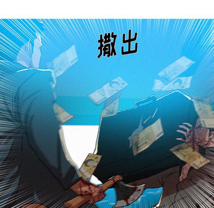 迷失天堂第54话