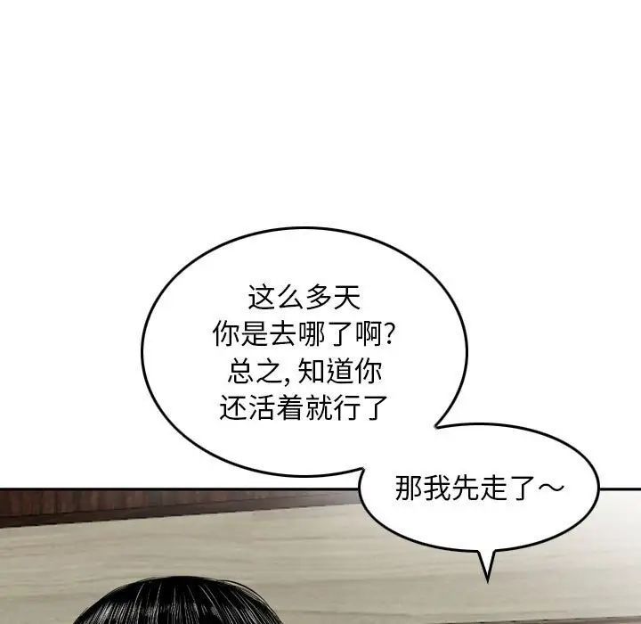 金钱的魅力第14话