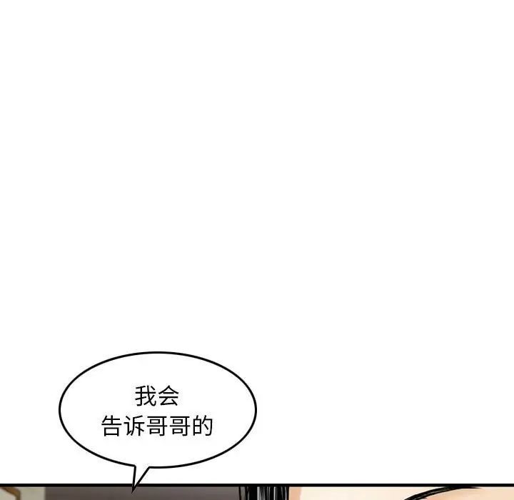 金钱的魅力第14话