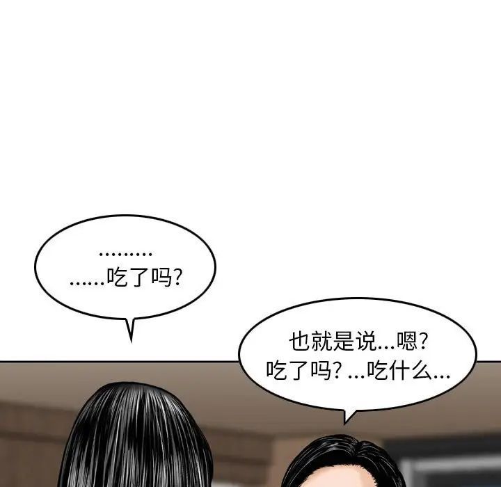 金钱的魅力第14话