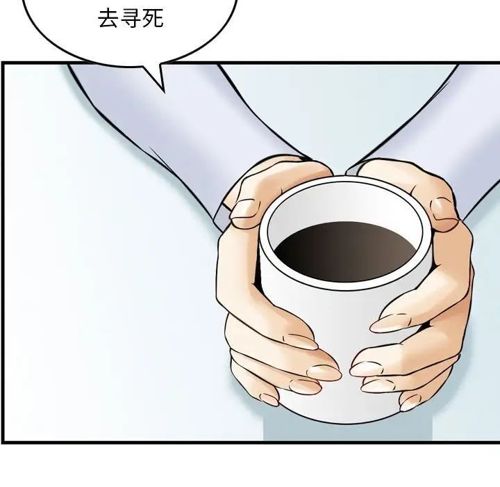 金钱的魅力第14话