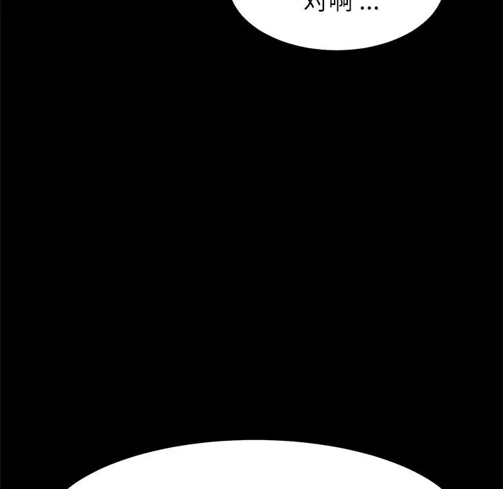 乖乖上钩第29话