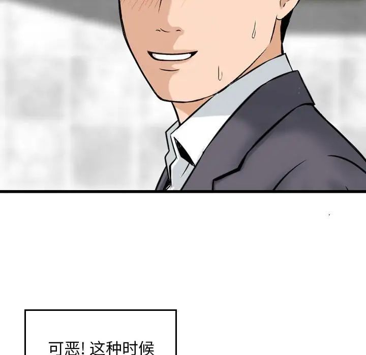 金钱的魅力第14话