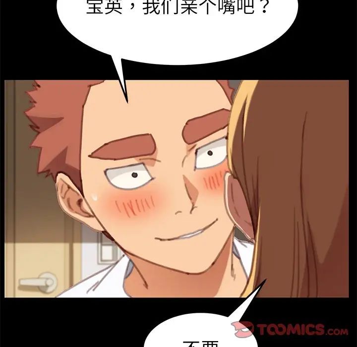 乖乖上钩第29话