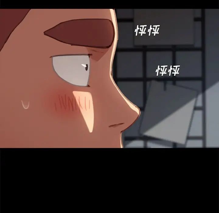 乖乖上钩第29话