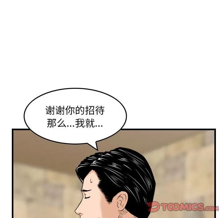 金钱的魅力第14话