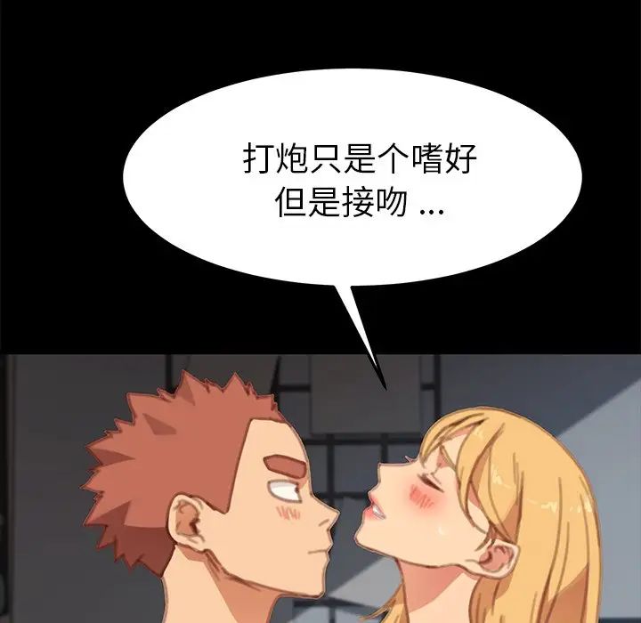 乖乖上钩第29话