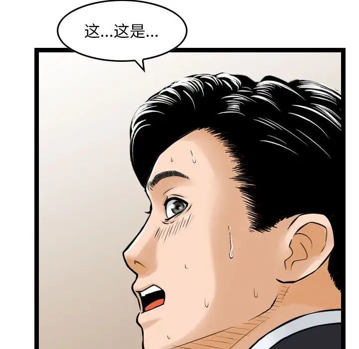 金钱的魅力第14话