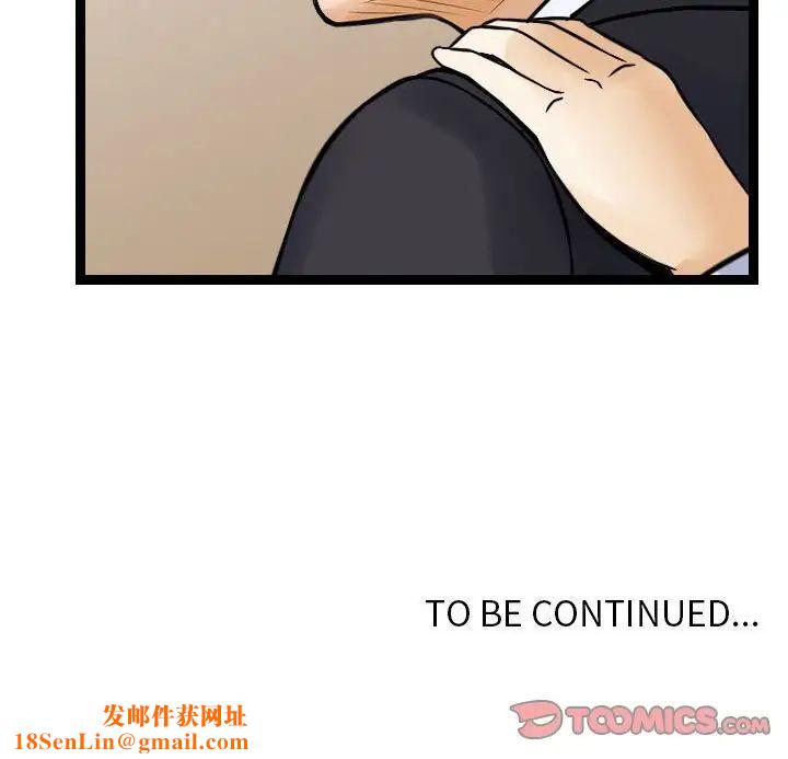 金钱的魅力第14话