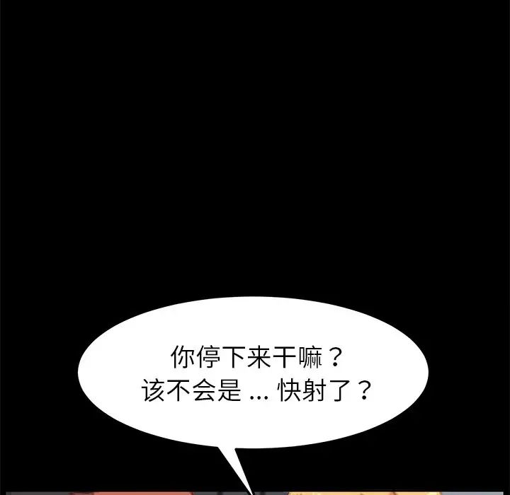 乖乖上钩第29话