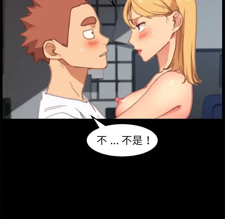 乖乖上钩第29话