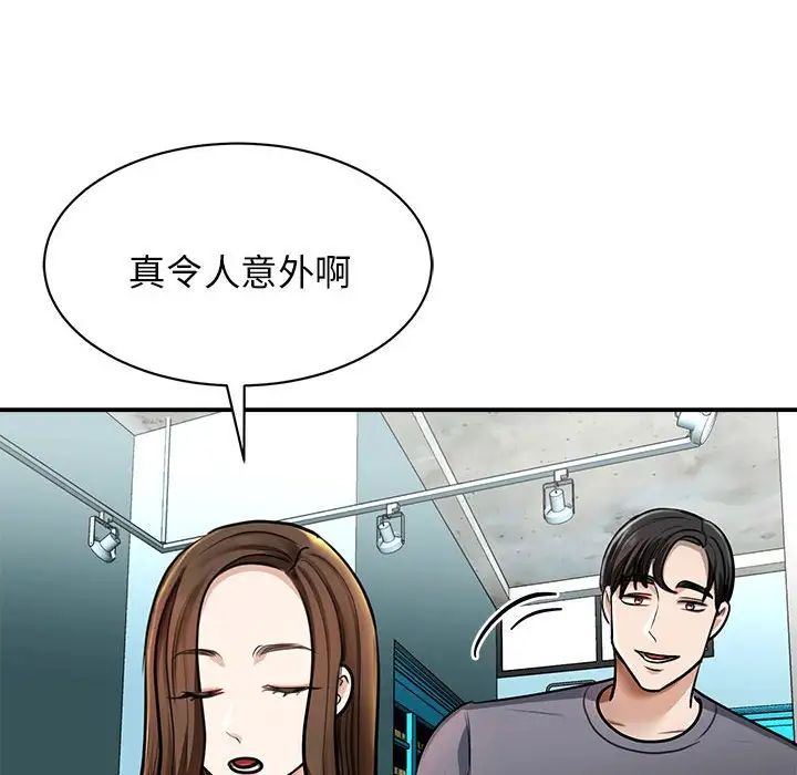 我的完美缪斯第3话