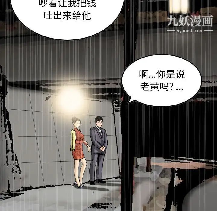 金钱的魅力第15话