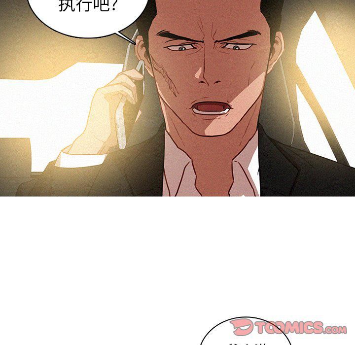 迷失天堂第56话