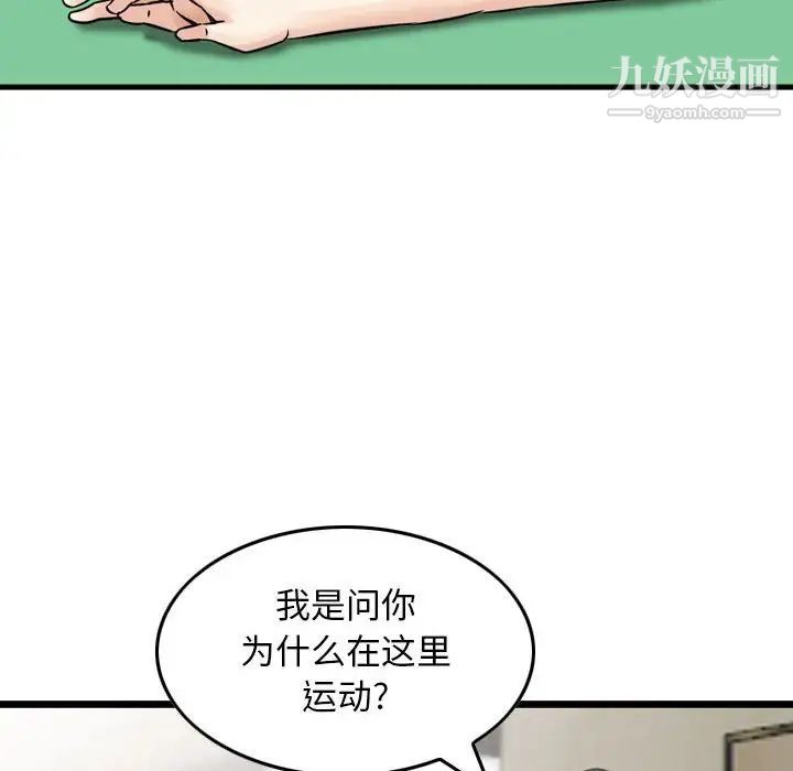 金钱的魅力第16话