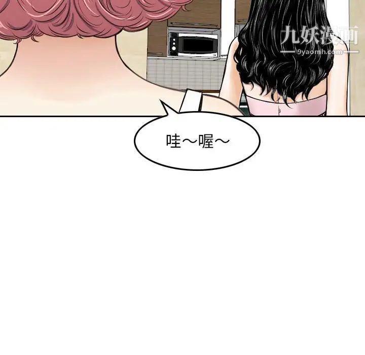 金钱的魅力第16话