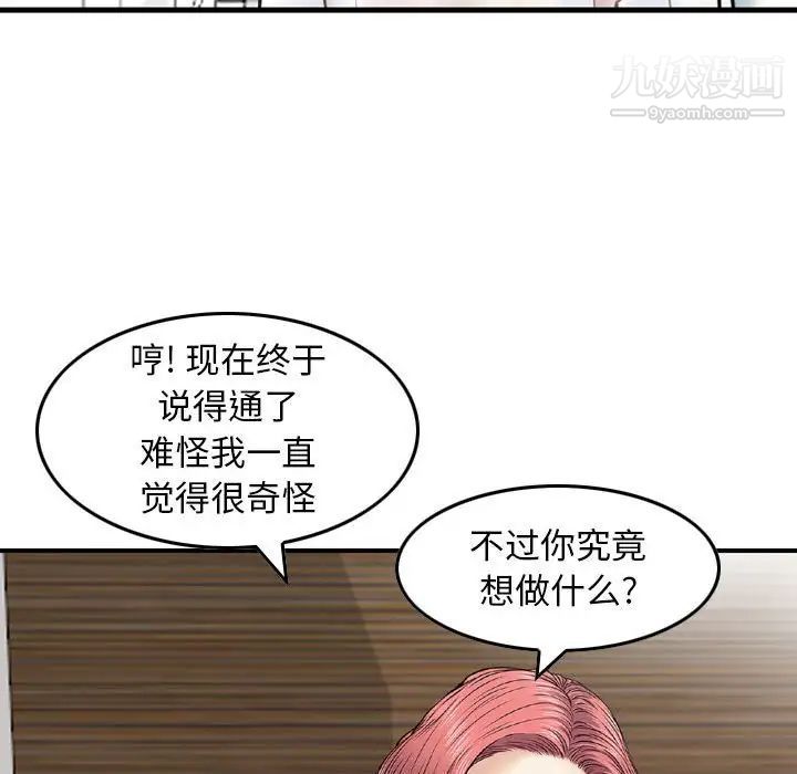 金钱的魅力第16话