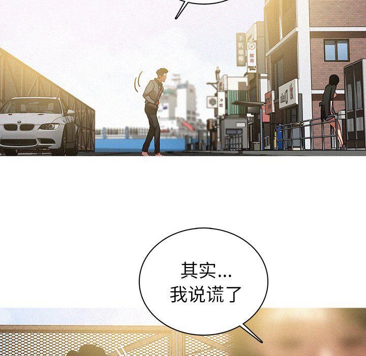 迷失天堂最终话