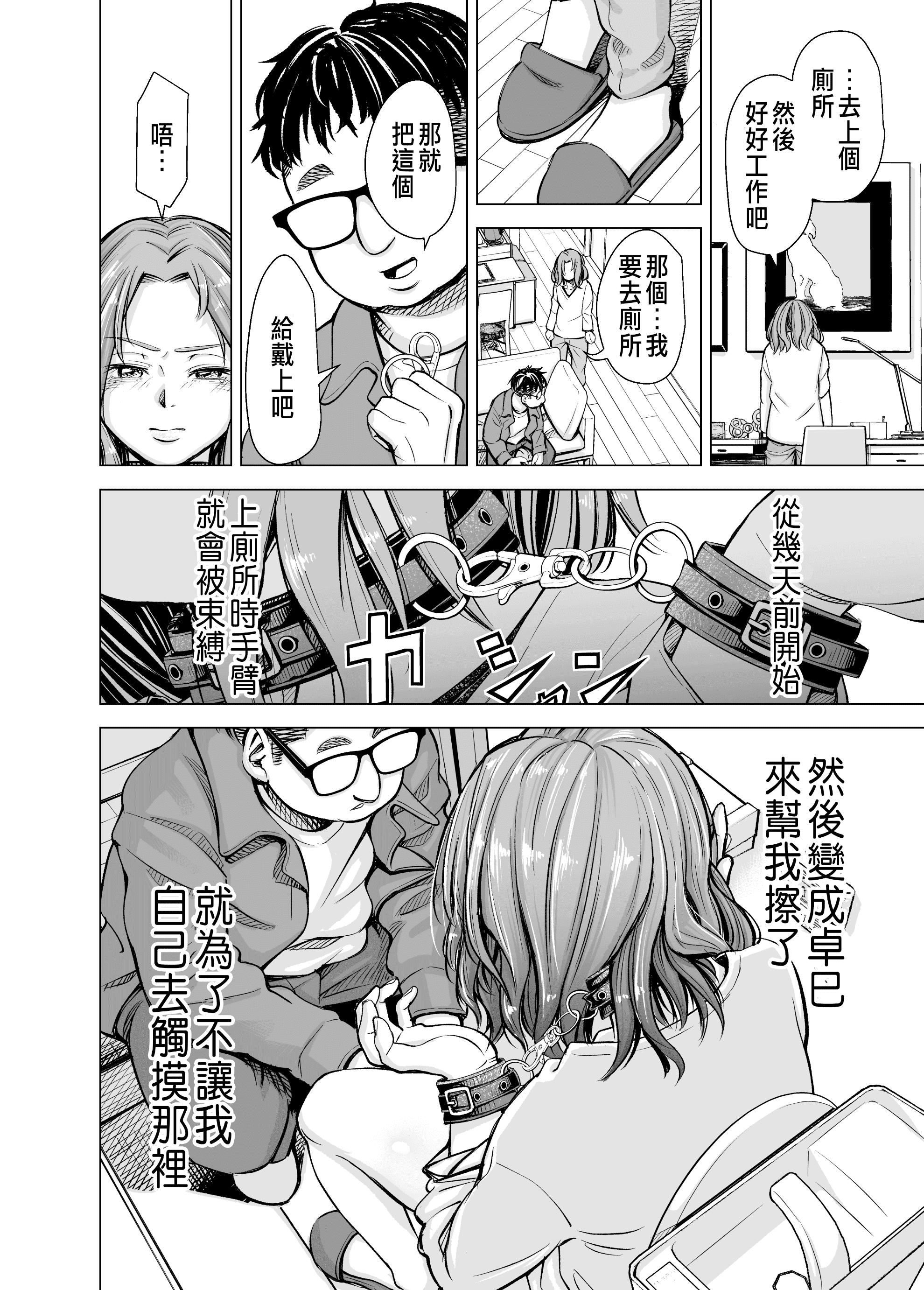 [いーないん[いーなん]]旦那のち×こじゃ、感じない…？[DL版][いーないん[いーなん]]旦那のち×こじゃ、感じない…？[DL版]