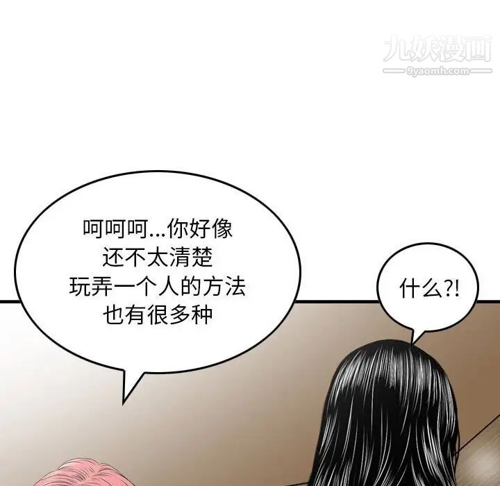 金钱的魅力第16话
