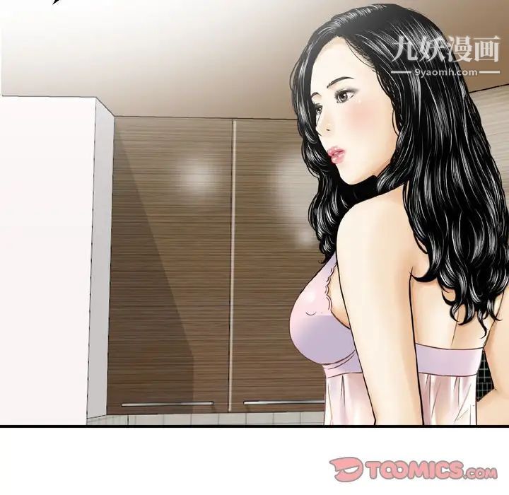 金钱的魅力第16话