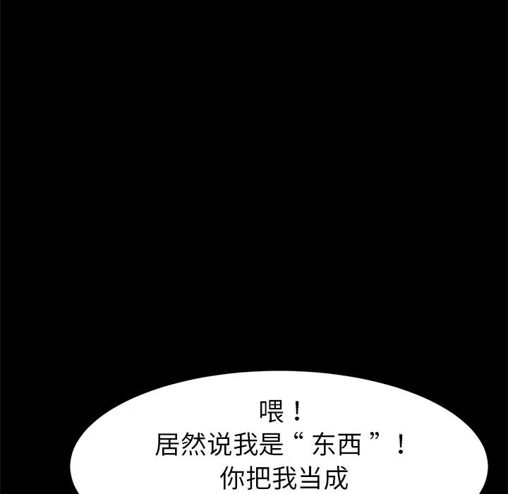 乖乖上钩第30话