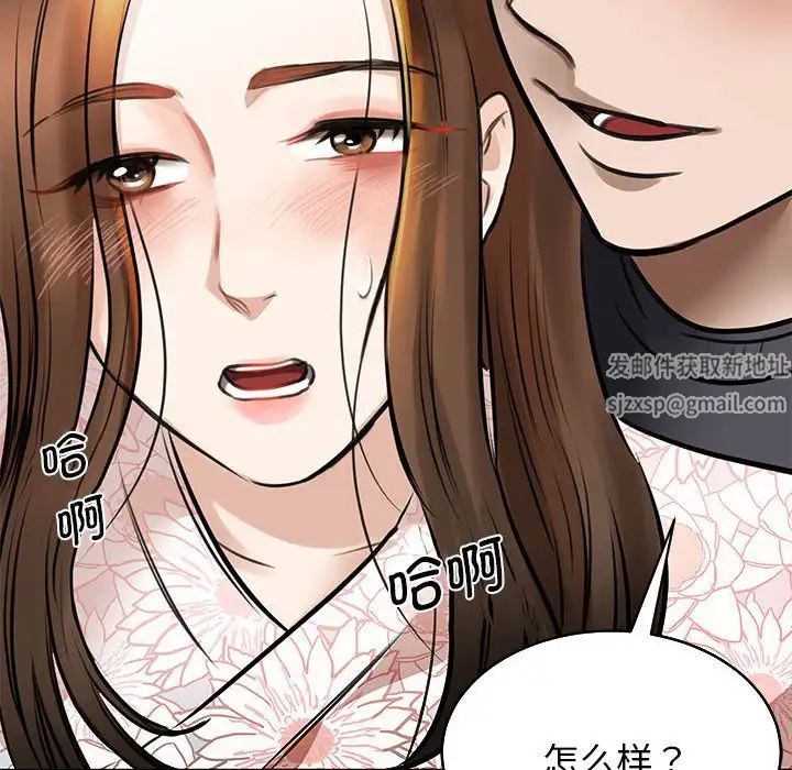 我的完美缪斯第3话