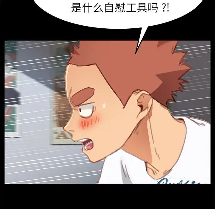 乖乖上钩第30话