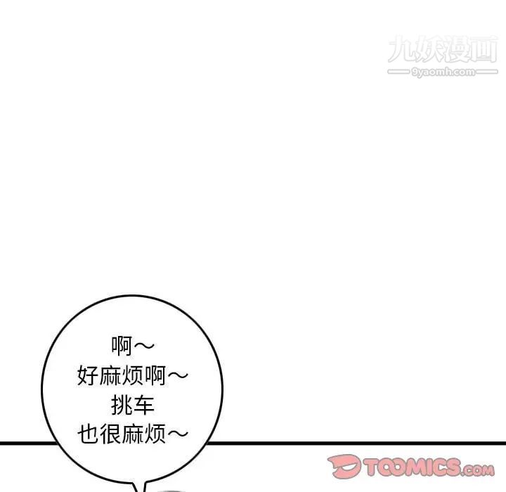 金钱的魅力第16话