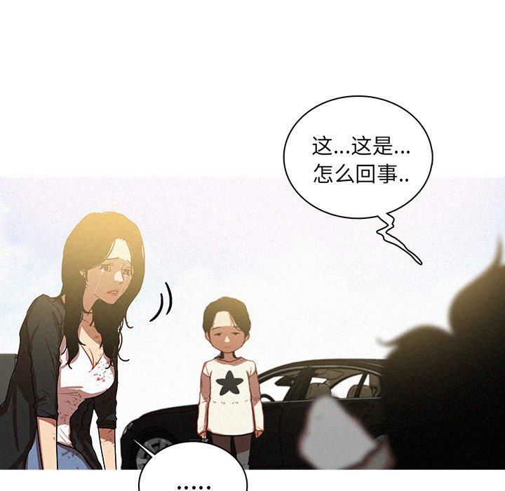 迷失天堂最终话