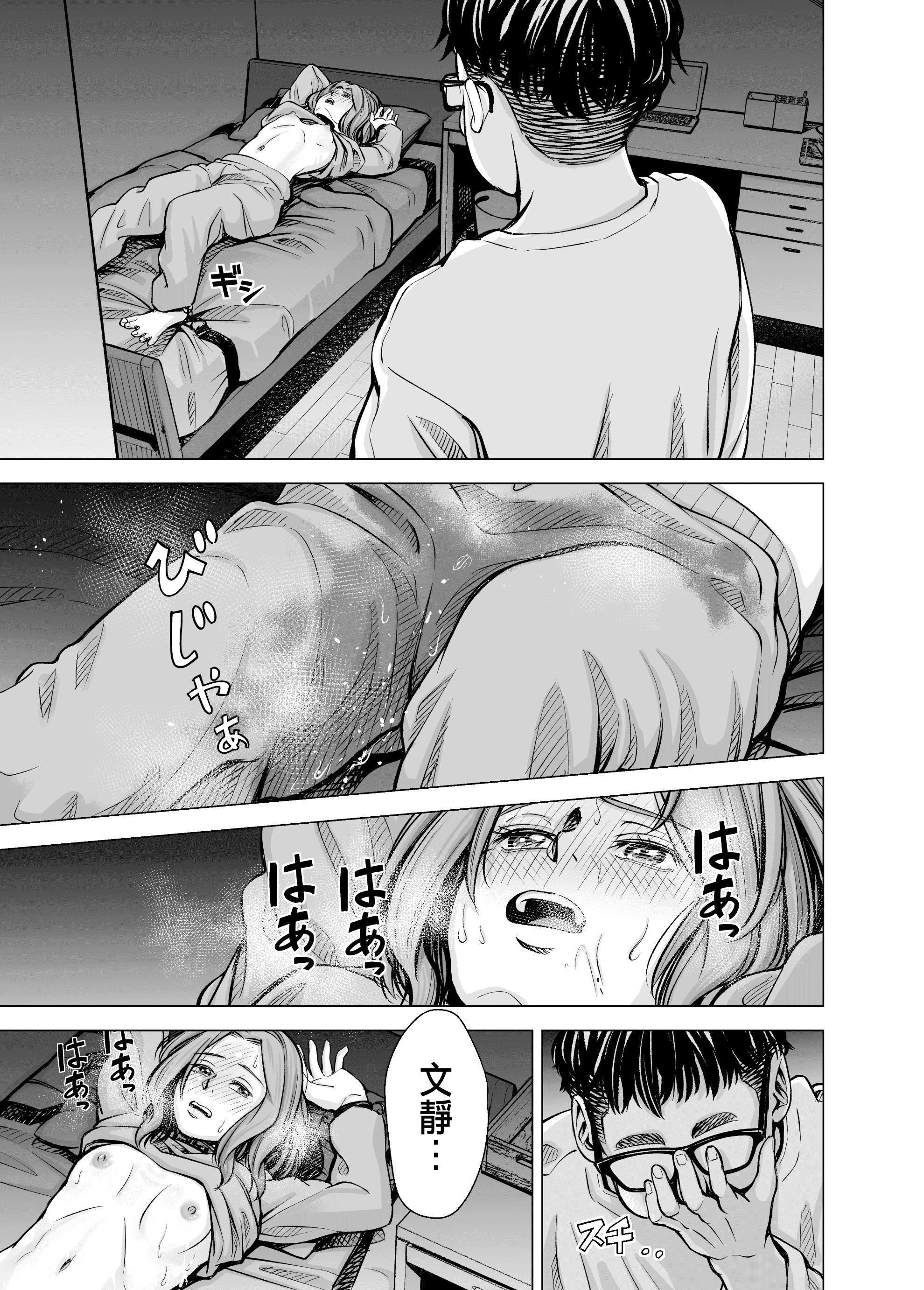 [いーないん[いーなん]]旦那のち×こじゃ、感じない…？[DL版][いーないん[いーなん]]旦那のち×こじゃ、感じない…？[DL版]