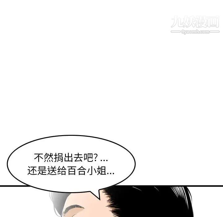 金钱的魅力第16话