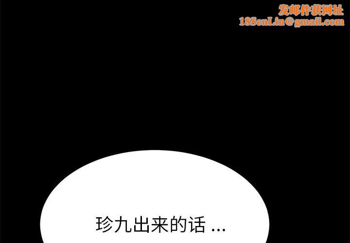 乖乖上钩第31话