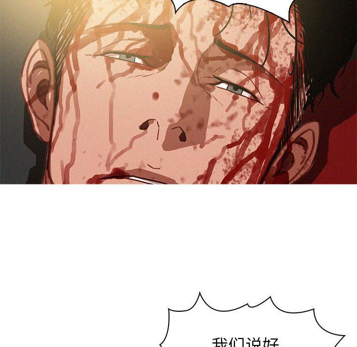 迷失天堂最终话