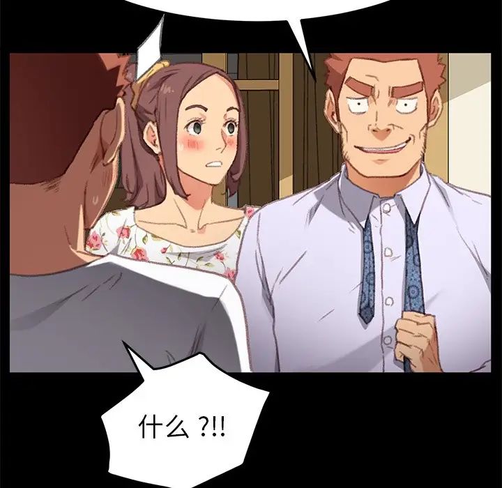 乖乖上钩第31话