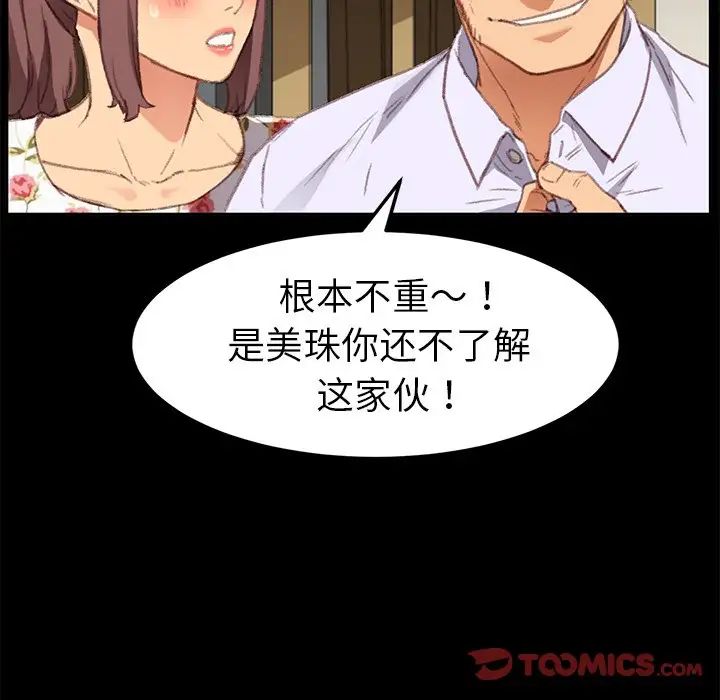 乖乖上钩第31话