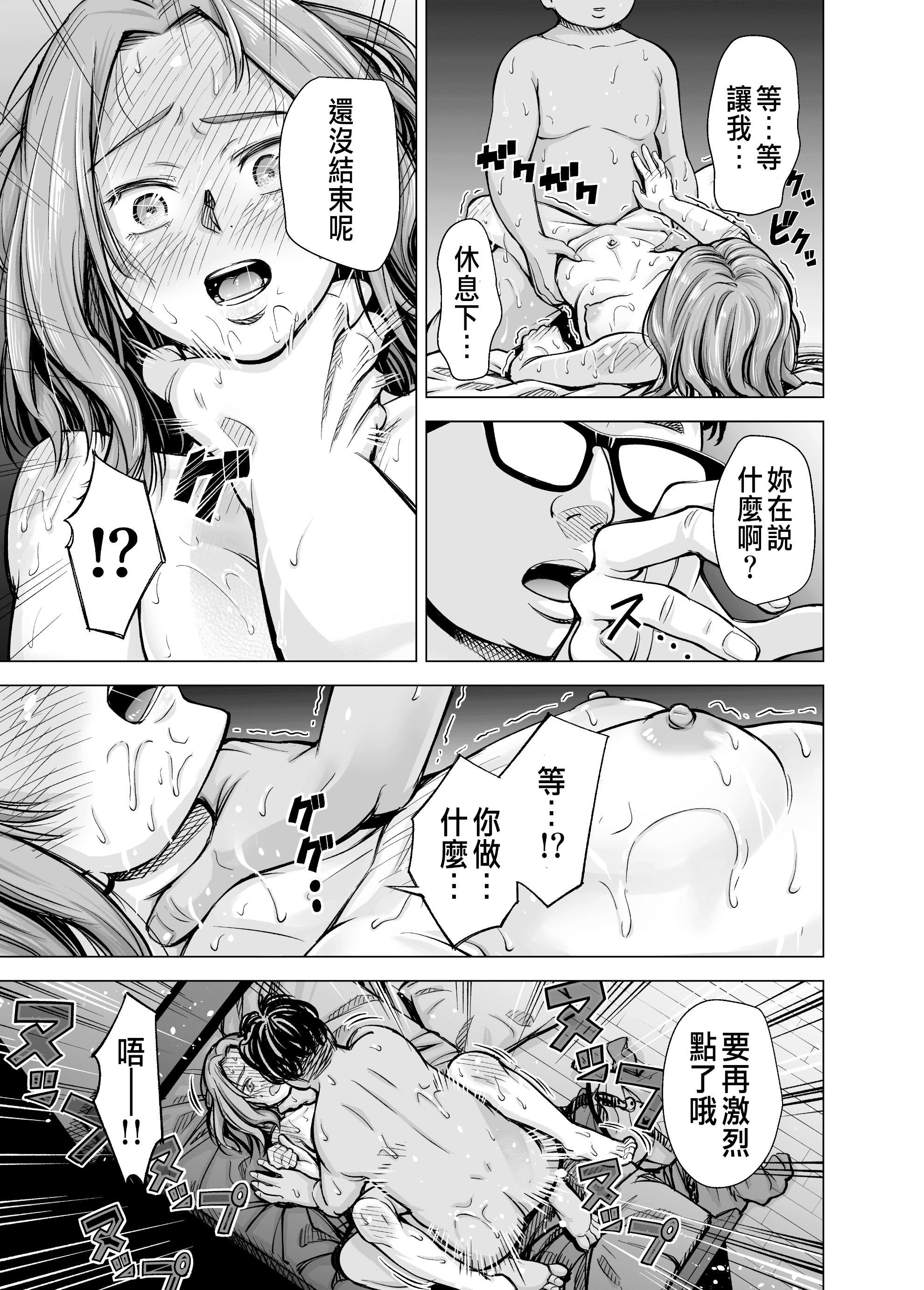 [いーないん[いーなん]]旦那のち×こじゃ、感じない…？[DL版][いーないん[いーなん]]旦那のち×こじゃ、感じない…？[DL版]