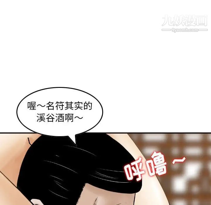 金钱的魅力第17话