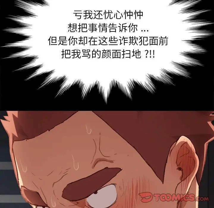 乖乖上钩第31话