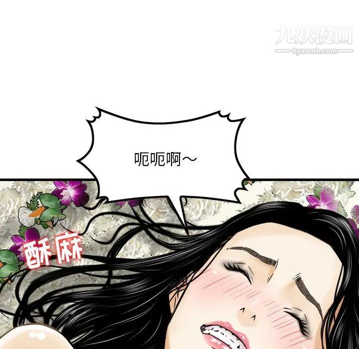 金钱的魅力第17话