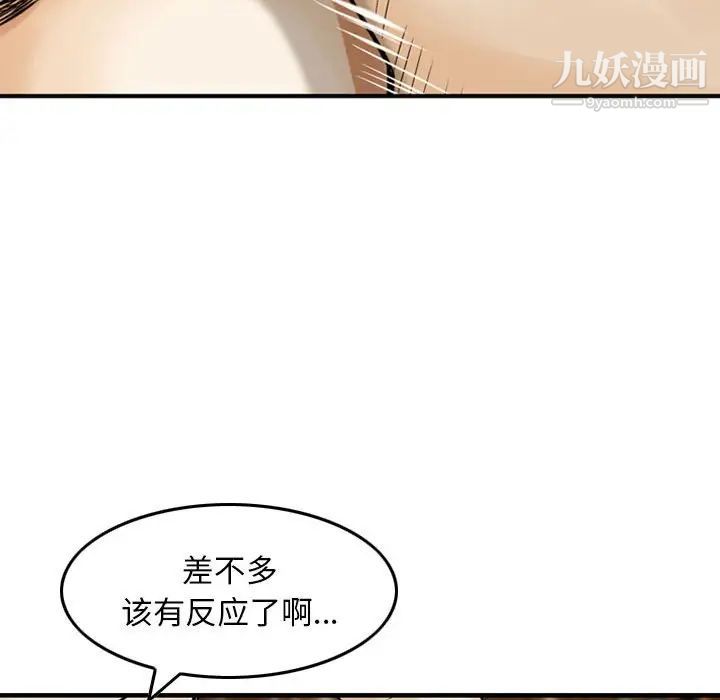 金钱的魅力第17话