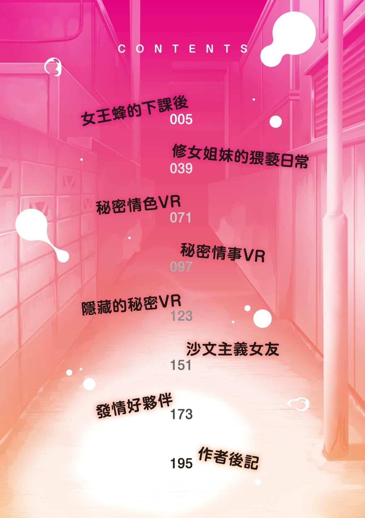 [四电ヒロ]たっぷりヒメゴト!｜满溢而出绝肉胸器!  [未来数位][DL版][四电ヒロ]たっぷりヒメゴト!｜满溢而出绝肉胸器!  [未来数位][DL版]