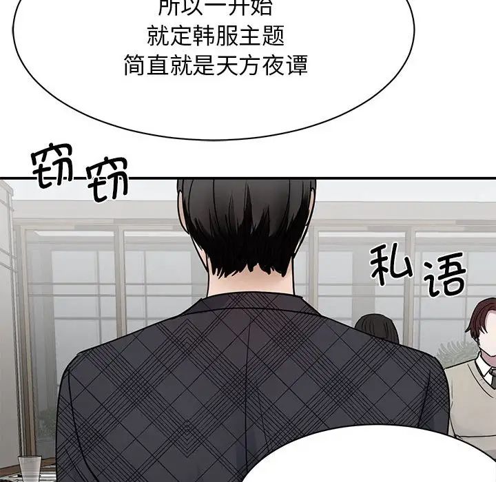 我的完美缪斯第4话