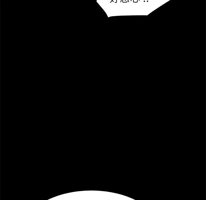 乖乖上钩第31话