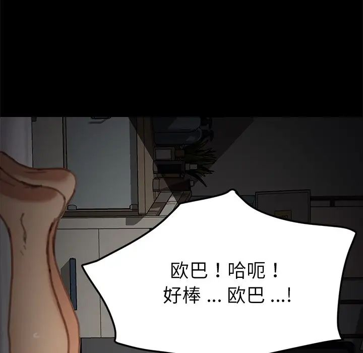 乖乖上钩第31话