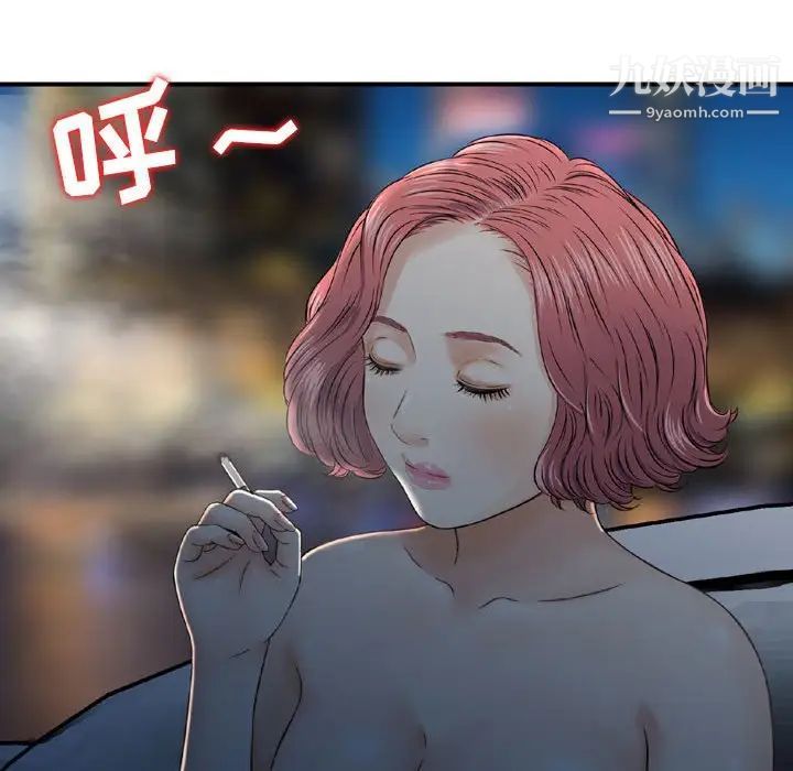 金钱的魅力第17话