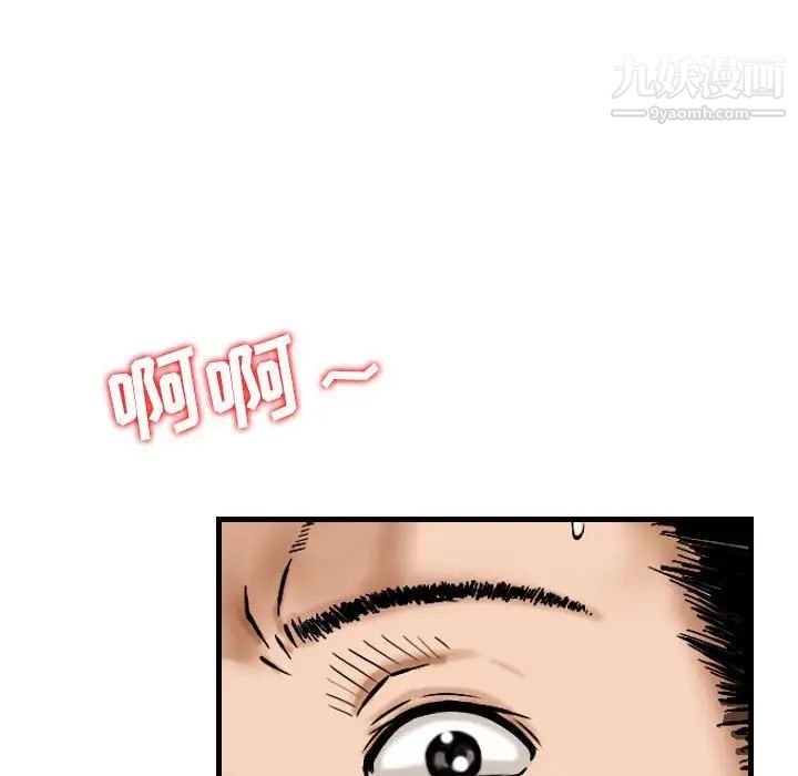 金钱的魅力第17话