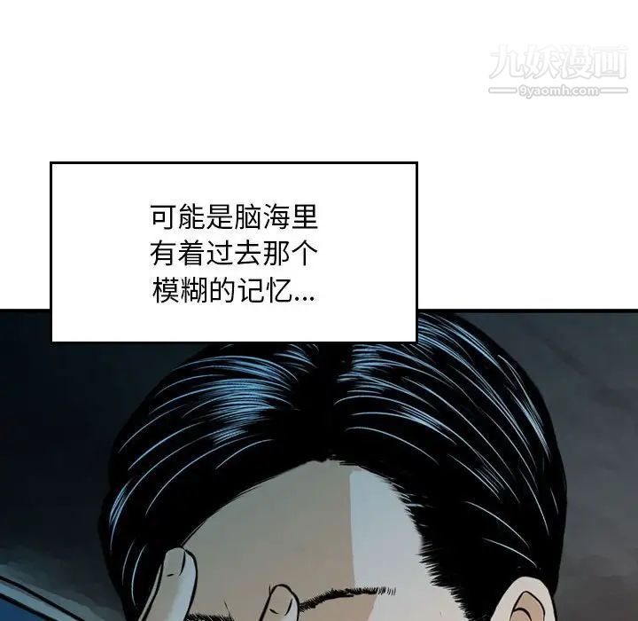 金钱的魅力第17话