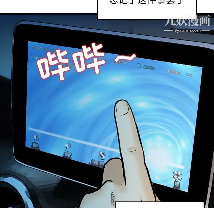 金钱的魅力第17话