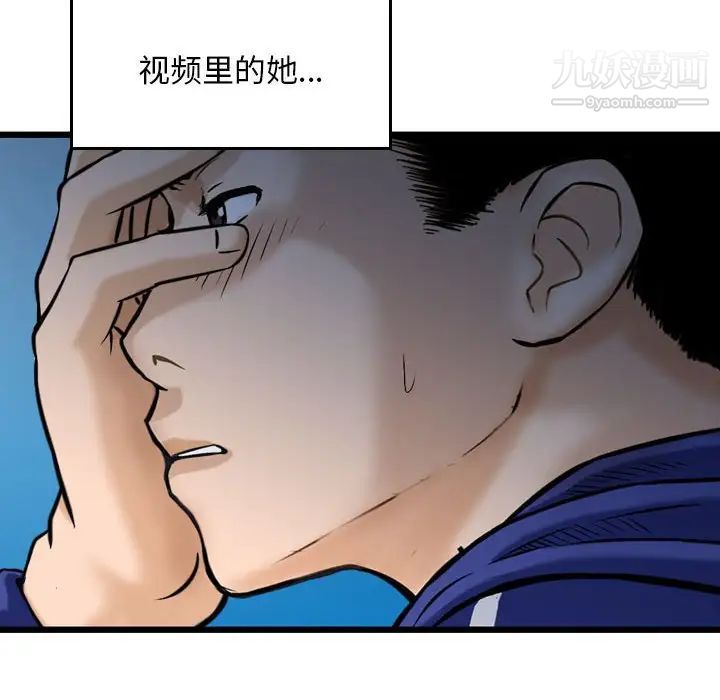 金钱的魅力第17话